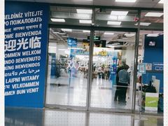 -迪卡侬(明光路店)