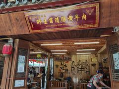 门面-茶马古道·野生菌清汤黄牛肉(沙溪店)