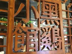 -黑鸡小馆(金源店)
