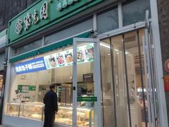 -紫光园清真北京小吃(正阳大街店)