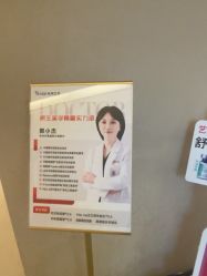 -Yestar杭州艺星医疗美容医院