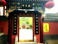 -天津市峰山药王古寺