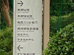 -天屿湖