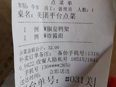 -大鸭梨烤鸭(甘家口店)