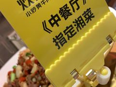 -炊烟小炒黄牛肉(中心印象城店)