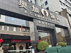 -奥加美术馆