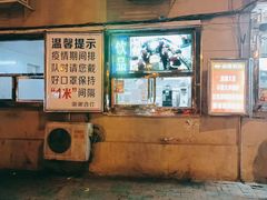 -南楼煎饼(南楼总店)