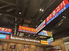 -阿亲家·韩式无限烤肉(春熙路店)