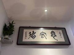大堂-恩宏德餐馆(平山道店)