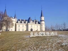 -北京张裕爱斐堡酒庄