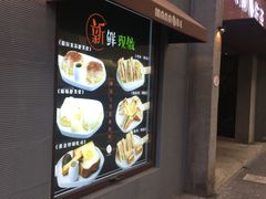 -manabe (共和新路店)