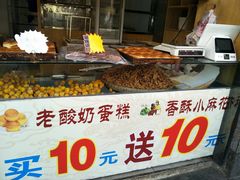 -周记传统糕点PASTRY(蜀汉路店)