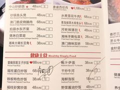 菜单-安蒂娅.悦景轩中餐厅(西乡店)