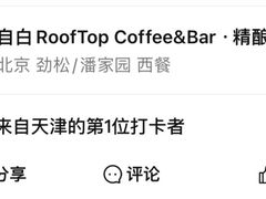 -漪龙台·B26 Rooftop Lounge