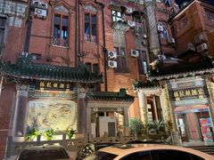 -梅龙镇酒家(南京西路总店)