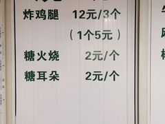 -满记烧饼(牛街东里小区一区店)