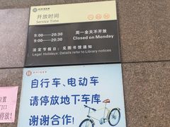 -西湖区图书馆(古墩路)