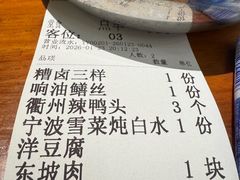 -钱塘人家(通泰路店)