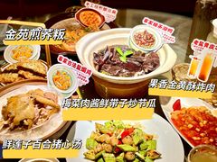 -金苑酒家·客家菜·广东老字号(万象店)