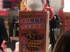 -蜜雪冰城(万达广场店)