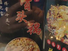 菜单-天都火锅酒楼(虹梅南路店)