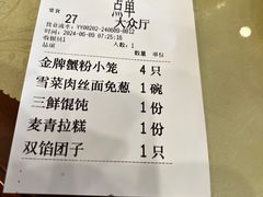 -王興記(中山路店)