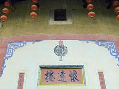 -福建土楼(南靖)景区