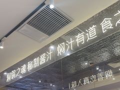 -黄记煌三汁焖锅(新佳丽江汉路店)