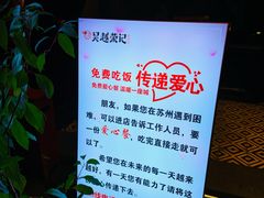 -吴越荣记苏州菜·松鼠桂鱼(月光码头店)