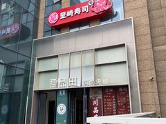 -绿地风尚天地广场