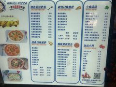 -Aimiqi.Pizza.爱米奇私厨(虹梅路红春大厦店)