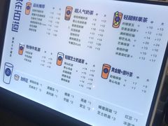 菜单-茶百道(中医大省医院店)