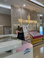 -菁华上德生殖妇产医院