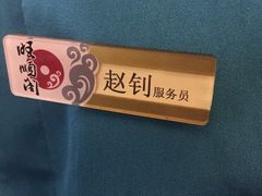 -旺顺阁鱼头泡饼(常营店)