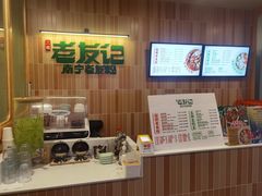 -三姐·老友记·南宁老友粉(朝阳区光华路嘉里中心店)