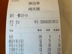 -鸿宾楼(展览馆路店)