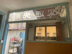 门面-华春餐馆(鱼山路店)