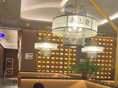 -南山翁新概念川菜(江宁万达广场店)