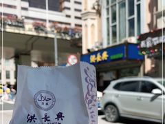 -洪长兴(云南南路店)