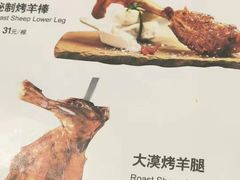 菜单-楼兰古丽·新疆菜(大唐西市店)