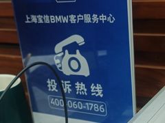 -上海宝信宝马4S店