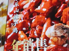 -茅庐川菜(青岛凯德店)
