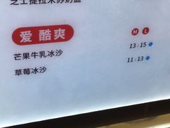 -沪上阿姨·精选茶饮(天河城店)