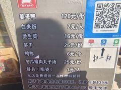 -斯丹姜母鸭·古法干香(涂门街总店)