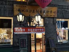 -中华巴洛克风情街