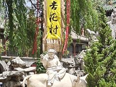 -大槐树寻根祭祖园