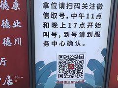 -德云居