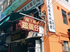 -南丫岛