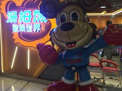 -汤姆熊欢乐世界·史莱姆怪兽(正大店)