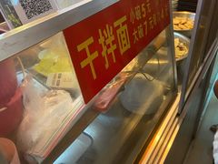 -松树干拌面店